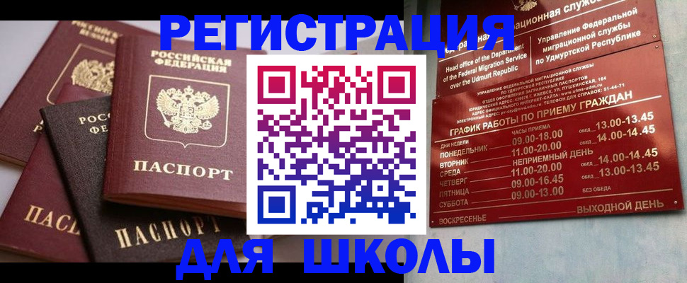 временная прописка в Ессентуках