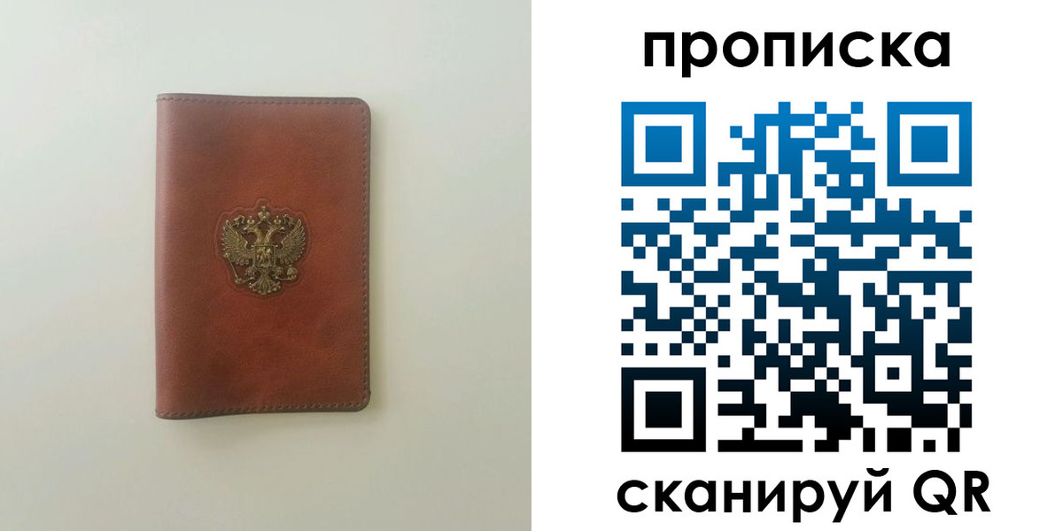 временная регистрация надежно в Ессентуках