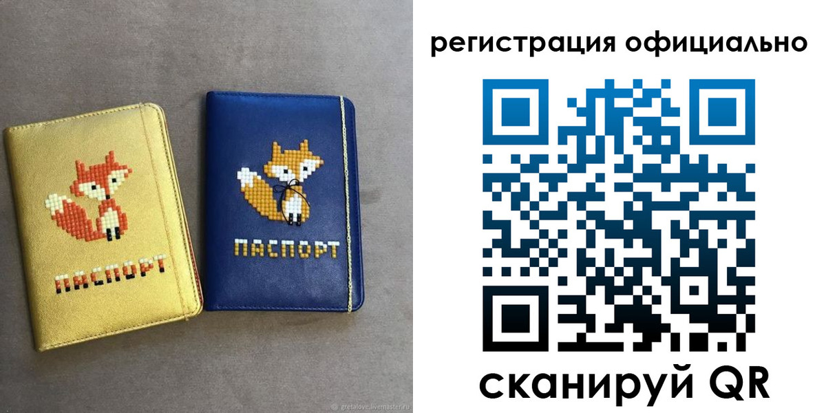 прописка для школы в Ессентуках