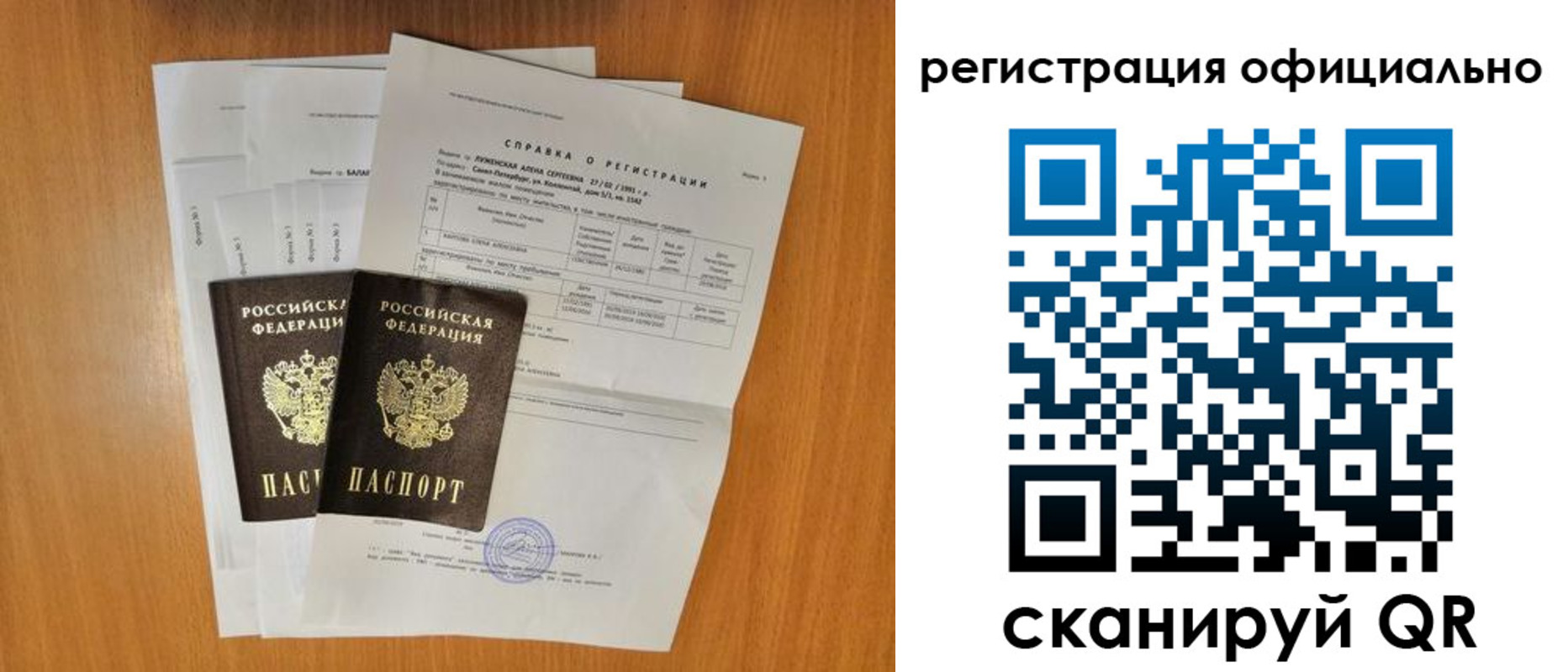 временная регистрация купить в Ессентуках
