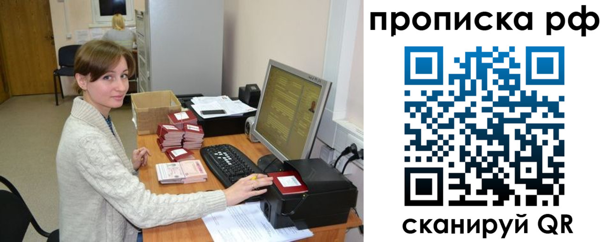 временная регистрация гарантия в Ессентуках