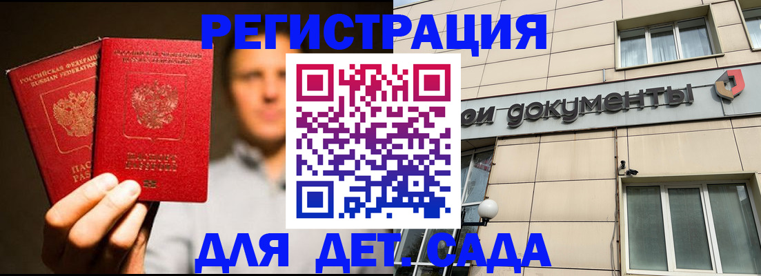 временная регистрация собственник в Ессентуках