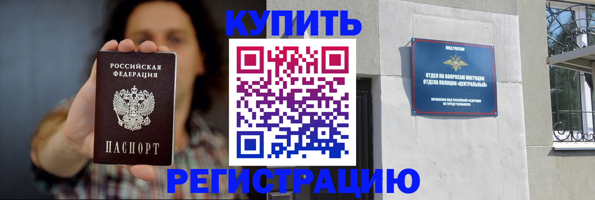 временная регистрация для школы в Ессентуках
