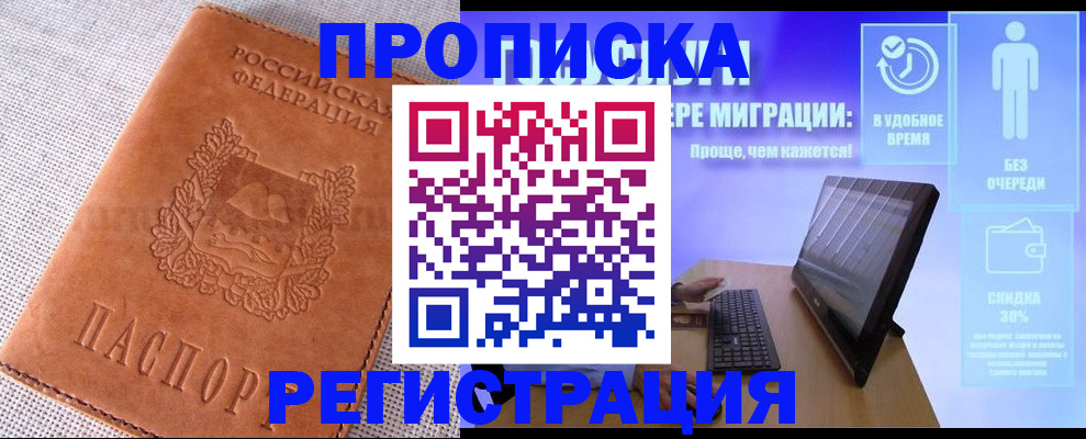 найти адрес прописки в Ессентуках