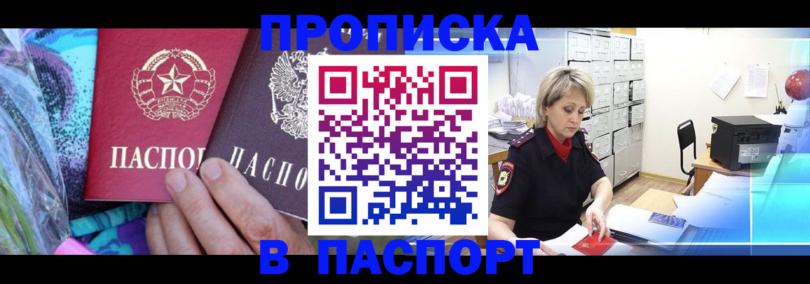 временная регистрация 2025 в Ессентуках