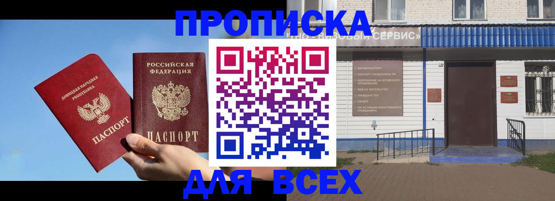 прописка поиск в Ессентуках