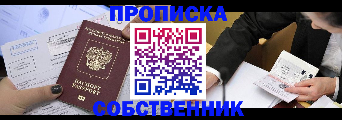 временная регистрация поиск в Ессентуках