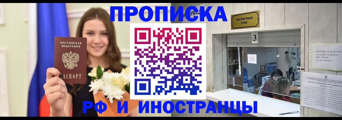 пропишу в квартире в Ессентуках