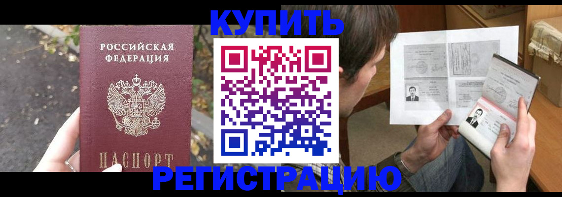 временная регистрация поиск в Ессентуках