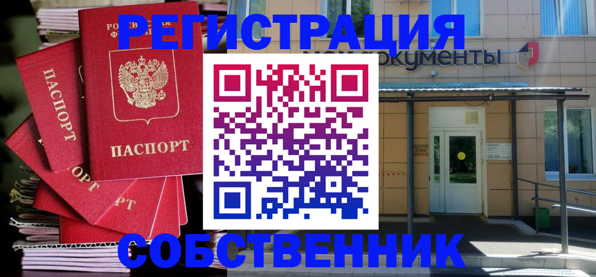 временная регистрация поиск в Ессентуках