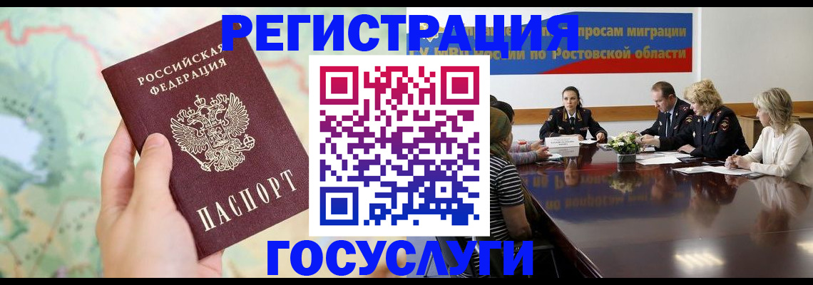 миграционный учет в Ессентуках