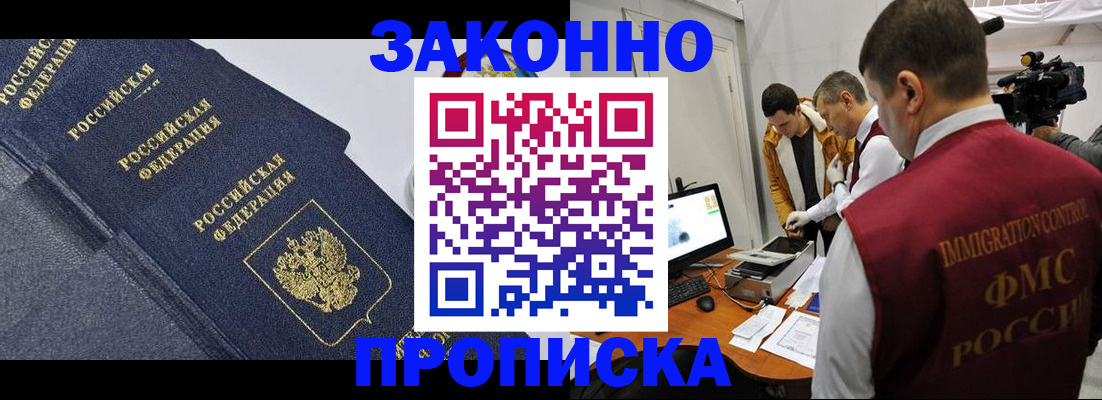 прописка для кредита в Ессентуках